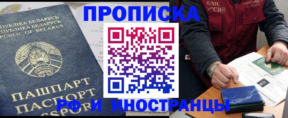 прописка 2025 в Питкяранте