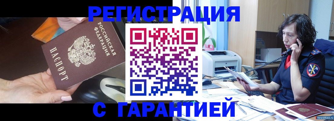 купить прописку в Питкяранте