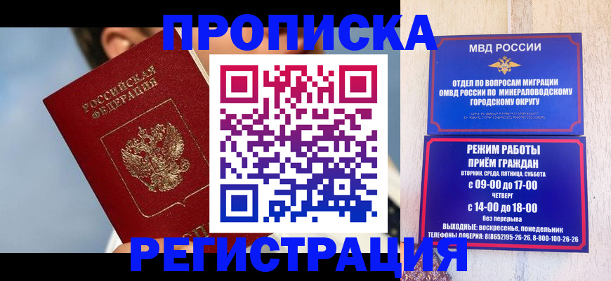 временная регистрация недорого в Питкяранте