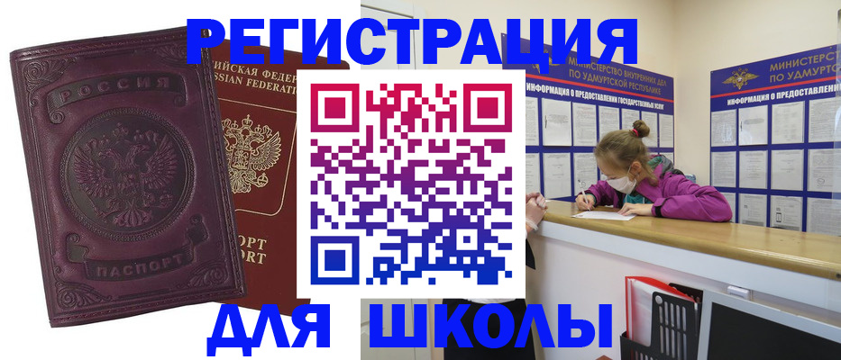 временная регистрация для всех в Питкяранте