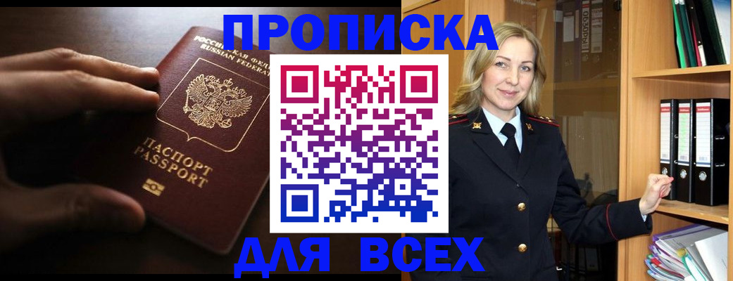 прописка для работы в Питкяранте