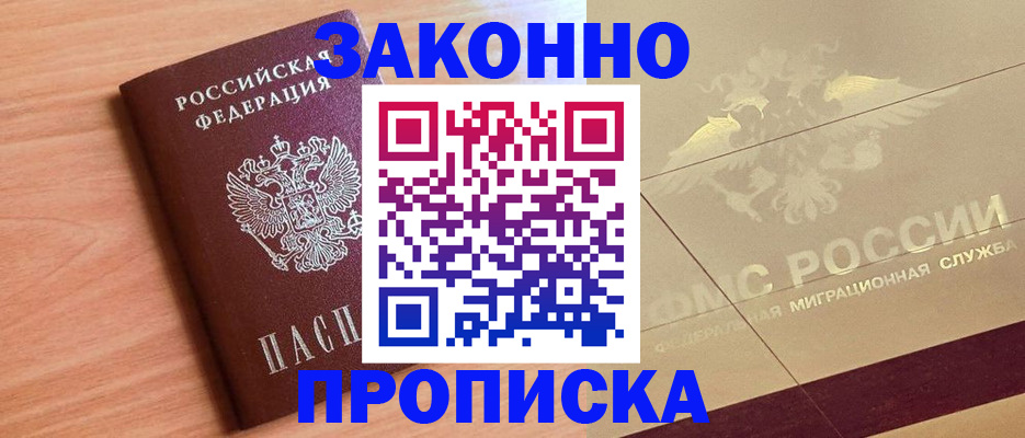 прописка от собственника в Питкяранте