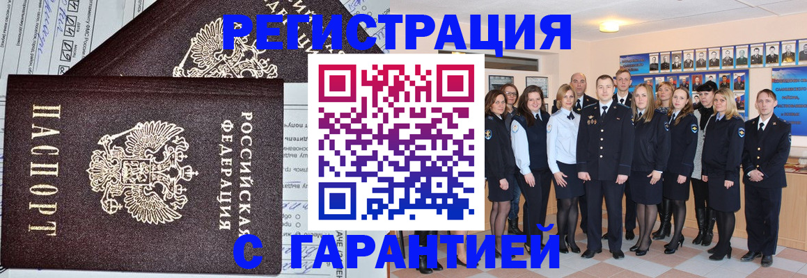 прописка регистрация в Питкяранте